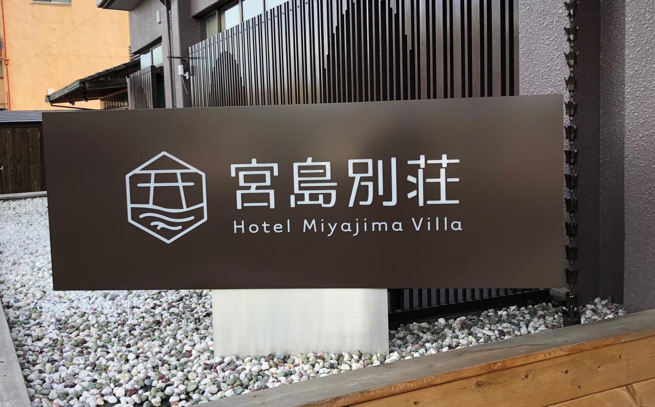 Hotel Miyajima Villa Hacukaiči Exteriér fotografie